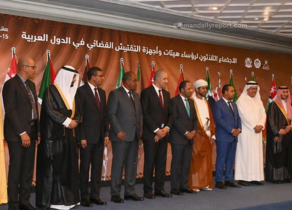 Arab Judicial Inspection Conference
